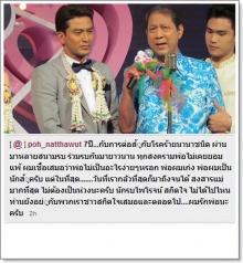 ป๋อ ณัฐวุฒิเศร้าสูญเสียคุณพ่อ