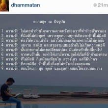 ข้อความในIG ของจอยหลังตัดสัมพันธ์4ปีน็อต วรฤทธิ์