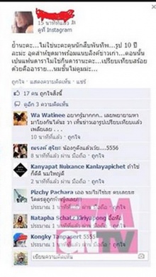 หญิง ดาวกระจายซวย!ถูกโยงเป็นสาวในภาพหลุดบอย?