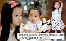 งานเผลอก็มา!! ว่าที่ซุปตาร์เด็ก น้องรีนา น่ารักขนาดไหนต้องดู.