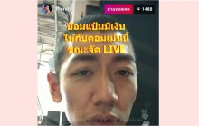 ฮาไปอีก! ป๋อมแป๋ม เทยเที่ยวไทย จะจัดการยังไงกับคอมเม้นแบบนี้ขณะจัด LIVE