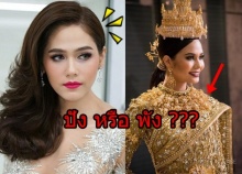 ตัวแม่เอาบ้าง!! ชมพู อารยา แต่งชุดทองคล้ายน้ำตาล ปังแค่ไหน แฟนๆควรมาดู