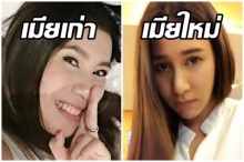 เปิดศึกแล้ว? เมียเก่าและใหม่ เสก โลโซ ทำกันแบบนี้??