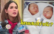 มาดู แม่ชม แอบเม้าท์ สายฟ้า-พายุ ใครแสบกว่ากัน? (คลิป)