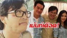 “ชาคริต” เม้นท์เดือด ไม่พอใจ “เกลือ เป็นต่อ” เปิดประเด็นทายซิใครได้ลูกชาย?