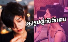 “สายป่าน” ลงรูปคู่กับอีกคน หลังเลิก “อาเบย์” แบบสายฟ้าแลบ!!