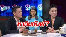  แจ๊ค-จิลล์ เปิดใจ ปั้นหุ่น พี่นวล เผยถูกด่าจนไม่มีที่ยืน หากินกับผี?