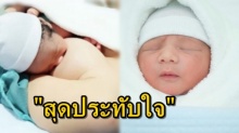 ครั้งแรก งดงามมาก! อ๋อม สกาวใจ เผยภาพตอนให้นม น้องจอมทัพ โมเม้นต์สุดน่ารัก