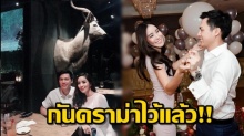 ขนมจีน หวานกับว่าที่สามีวันวาเลนไทน์ แถมได้โพสต์กันดราม่าไว้แล้ว!!