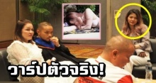 เปิดวาร์ป! “ลูกสะใภ้คนใหม่” ของตลกพันล้าน “หม่ำ จ๊กมก” ตัวจริงน่ารักมาก!