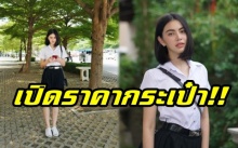 ต้องรวยเบอร์ไหน? เปิดราคากระเป๋าสะพายของ “ใหม่ ดาวิกา” ที่รู้ราคาแล้วลมแทบจับ!!