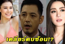 หนุ่ม ศรราม พูดแล้ว ปมเลิกนิโคล พร้อมแจงข่าวคบ น้ำฝน ซ้อน!?(คลิป)