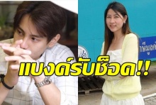 แบงค์ อาทิตย์ พูดครั้งแรกยังช็อค!ไฮโซเชอรี่ญาติสาวถูกฆ่าโหด!(คลิป)