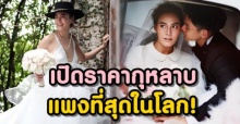 ช็อกแป๊ป! เปิดราคากุหลาบที่แพงสุดในโลกแต่ เจนี่-มิกกี้ ลงทุนสั่งมาถ่ายพรีเวดดิ้ง!