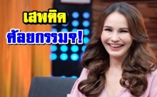 เสพติดศัลยกรรม?! “แหม่ม วิชุดา” แจงหลังหอบเงินล้านทุบหน้ารอบสอง (คลิป)