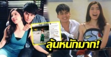 แฟนๆลุ้นหนัก! ‘ฮั่น อิสริยะ’ โพสต์ภาพ ‘จียอน’กลางไอจี หลังสัมภาษณ์เรื่องสัมพันธ์สามเส้า!