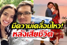 คริสโตเฟอร์แฟนซูซี่ หลังเสียชีวิตล่าสุดเฟซบุ๊กส่วนตัวมีความเคลื่อนไหว 