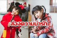 พาส่องความน่ารักๆ น้องชูใจ ลูกสาวกอล์ฟ ฟักกลิ้งฮีโร่