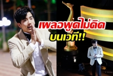 นน ชานนท์ โทษตัวเองทำเรื่องโง่ๆ หลังพูดไม่คิดด้วยประโยคชวนอึ้งบนเวทีสุพรรณหงส์ 