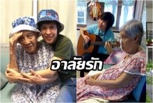 เศร้า!! “ปุ๊ อัญชลี” ขอบคุณทุกกำลังใจ หลังสูญเสียคุณแม่ในวัย 96 ปี ด้วยโรคชรา