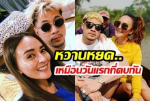 หวานได้ทุกที่! “เวย์ - นานา” บอกรักออกสื่อ โดยการใช้วิธีนี้.. 