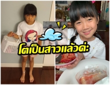 ขยันสุดๆ!  น้องวันใหม่ กับกิจกรรมช่วงวันหยุด เห็นเเล้วน่ารัก