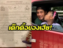 “บอย ปกรณ์” โพสต์ภาพเรียงความวันแม่ของ “น้องวันใหม่” บอกเลยอ่านแล้วซึ้งใจสุดๆ