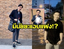 มีเงื่อนงำ! หนุ่ม กรรชัย โพสต์ภาพแบบนี้ จะสื่ออะไรหรือเปล่า!?