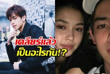 เติร์ด พูดครั้งแรก เป็นอะไรกับ แพทริเซีย หลังรูปหลุดว่อนเน็ต 