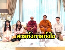 คนสวยใจบุญ! อั้ม พัชราภา แท็กทีมเพื่อน ถวายเงิน 2.3 ล้าน สร้างเมรุ จ.เชียงใหม่