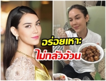 ฟินมาก! เเมท ภีรนีย์  อวดเมนูเด็ด หมู 3 ชั้นทอด ฝีมือคุณเเม่อร่อยที่สุดในโลก