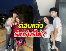 ก้อย ตอบแล้วรีเทิร์นนิกกี้ มั้ย?หลังเชียร์สนั่น