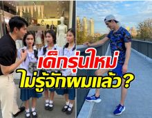 หาทำ! ตำนานพระเอกช่อง 5 บุกสยามถามคนรุ่นใหม่รู้จักพี่ไหม?