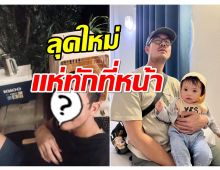 อึ้ง! เวียร์ ลุคใหม่ไถหัวเกรียน หลายคนเห็นเเล้วต่างบอกเเบบนี้