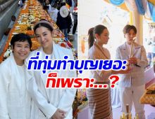 เบลล่า นางเอกสายบุญ ทำปีละ 8 หลัก เผยสาเหตุเพราะ...