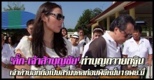 ตั๊ก-เจ้าสัวบุญชัยทำบุญถือเป็นสิริมงคลก่อนหมั้น