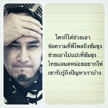 “พจน์ อานนท์” ปรอทแตกด่า “ซัมซุง” เละ