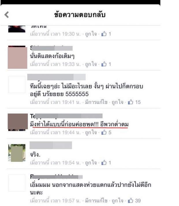 ยังไม่จบ ! หนึ่งในสมาชิกทีมที่กำลังแข่งขันในรายการ “ไทยแลนด์ก๊อตทาเลน” ได้โพสข้อความนี้แล้ว เมื่อได้อ่านแล้วต้องทำคุณถึงกับอึ้ง !!!