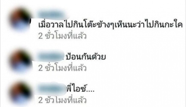 แกะรอยจาก ig มีอะไรบางอย่างเกิดขึ้นระหว่าง‘ไอซ์’ และ ’ ฮั่น’!?