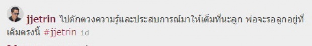 แอบเศร้า!!! เจ-ปิ่น พาลูกชายกราบลาคุณปู่คุณย่า ไปเรียนต่อที่อังกฤษ!!