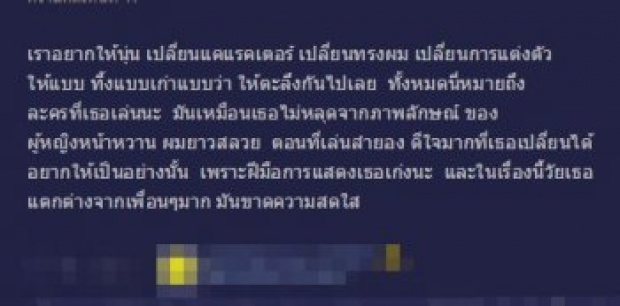 อัยยะ ! นุ่น วรนุช เจอโซเชี่ยลถล่มหนัก หลังละคร เพื่อนรัก เพื่อนริษยา ออนแอร์