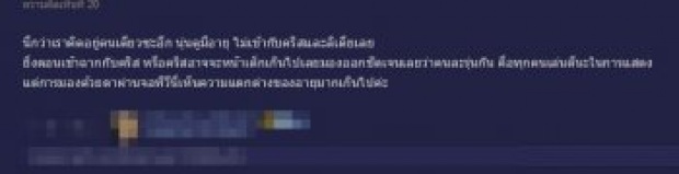 อัยยะ ! นุ่น วรนุช เจอโซเชี่ยลถล่มหนัก หลังละคร เพื่อนรัก เพื่อนริษยา ออนแอร์