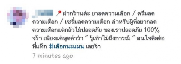 ดราม่าร้อนๆ #เสือกนะแมน!แฟนคลับเกาหลีฉุน!“ดีเจแมน วิจารณ์ คิบอม ไม่หล่อ-บัตรแพง