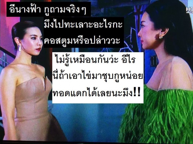 ผมนี่อึ๊งไปเลยครัช!!!รวมแฟชั่นสุดตราตรึงจาก เพื่อนรักเพื่อนริษยา