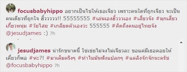 หนุ่มบอม ธนิน ว่าไง ! เมื่อเห็นแฟนหนุ่มคนล่าสุด โฟกัส จิระกุล