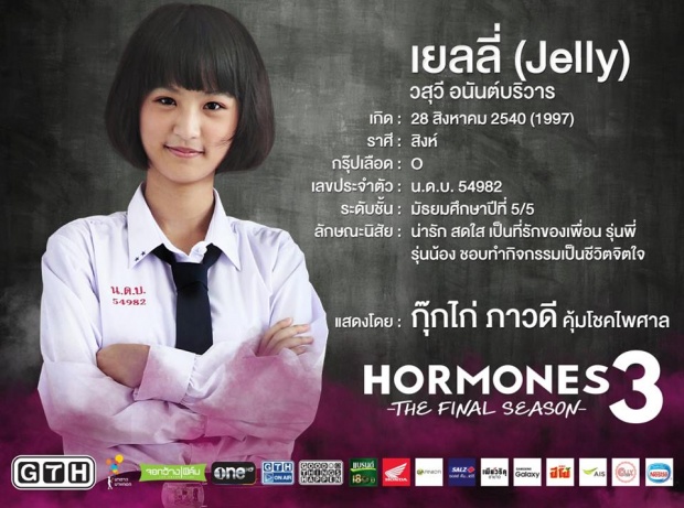 ของเขาแรง!! วัยรุ่นเวียดนามติดหนึบ ฮอร์โมน 3 พร้อมคำวิจารณ์หลังจากได้ดู!!!