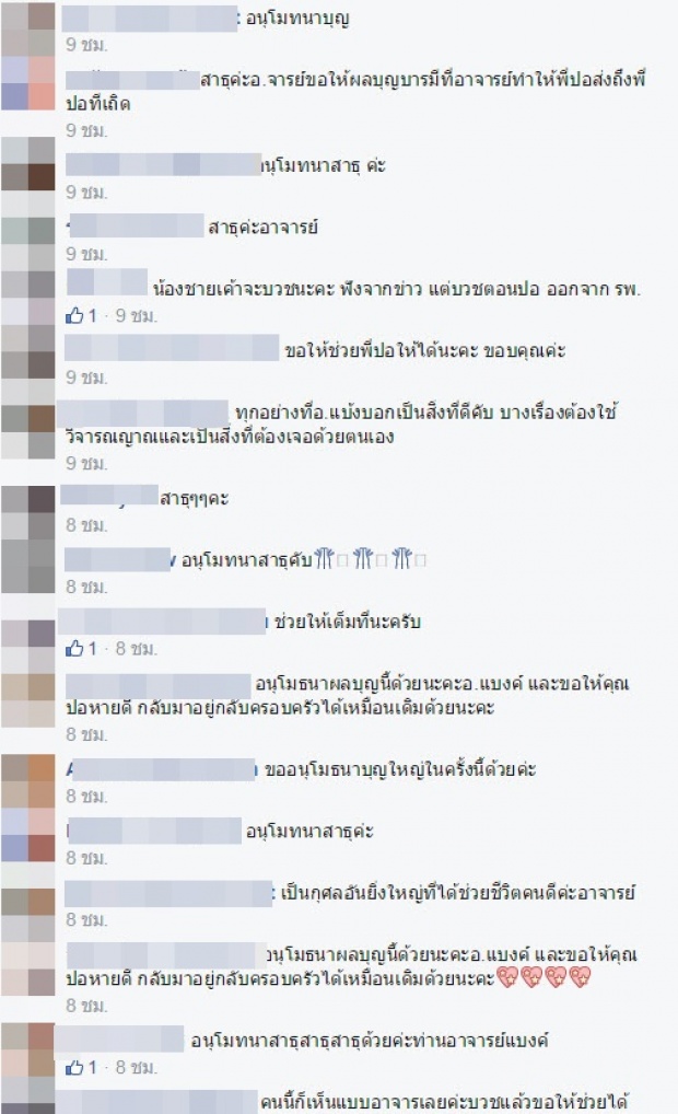 สดๆร้อนๆ ! เมื่อ อ.แบงค์ สื่อกรรม กลับถึงไทย ก็บอกแบบนี้ถึง ปอ ทฤษฎี