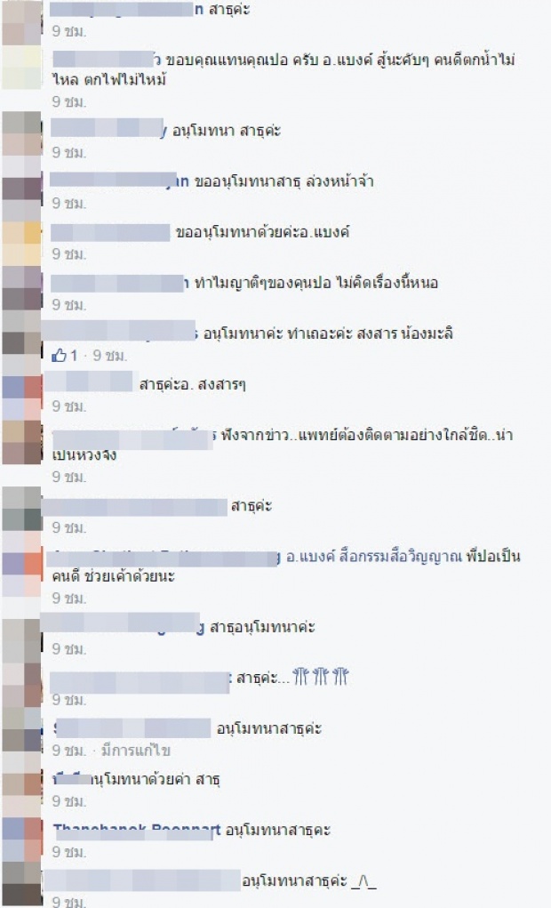 สดๆร้อนๆ ! เมื่อ อ.แบงค์ สื่อกรรม กลับถึงไทย ก็บอกแบบนี้ถึง ปอ ทฤษฎี