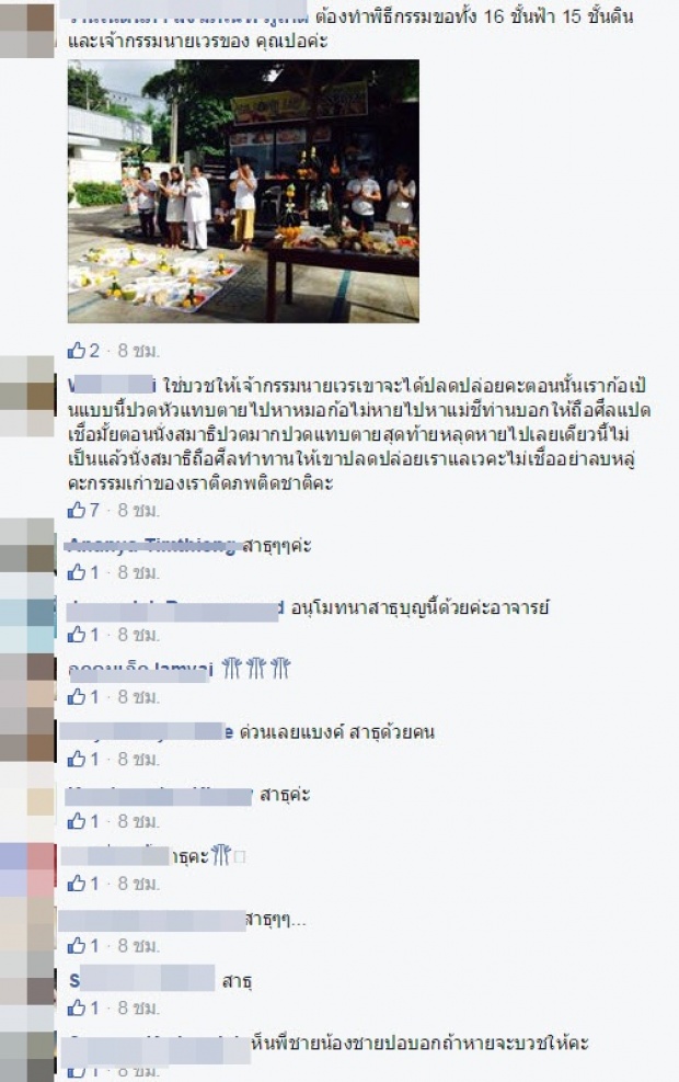 สดๆร้อนๆ ! เมื่อ อ.แบงค์ สื่อกรรม กลับถึงไทย ก็บอกแบบนี้ถึง ปอ ทฤษฎี