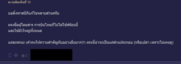 แฟนคลับมีช็อค!! เฉลยปม เจนฮอร์โมน ไปอเมริกาหรือไม่?! 